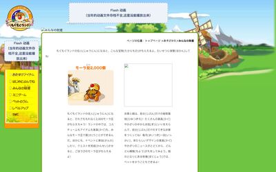 mole-main.mole55.jp 日本官网新手指南(2012~2013) 2013-05-26