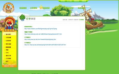 molemain.61.com.tw 台服官网莊園指南(2011) 2011-05-25