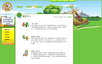 molemain.61.com.tw 台服官网常見問題與父母須知(2011) 2011-07-13