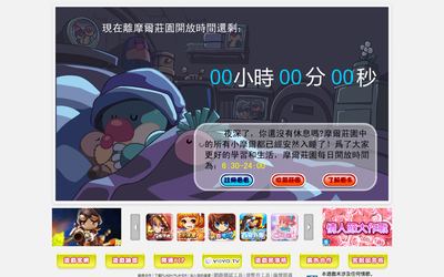 mole.61.com.tw(台服官网) 2018-06-18