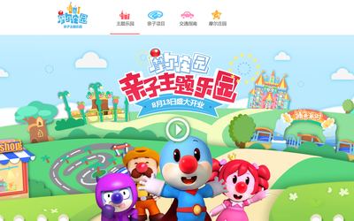moleland.61.com 摩尔庄园亲子主题乐园(2018) 2018-12-07