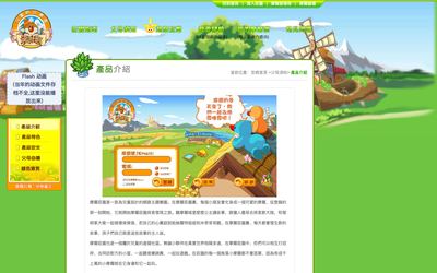 molemain.61.com.tw 台服官网常見問題與父母須知(2011) 2011-07-11