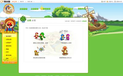 mole.61.com 官网游戏指南(2009~2010) 2009-12-04