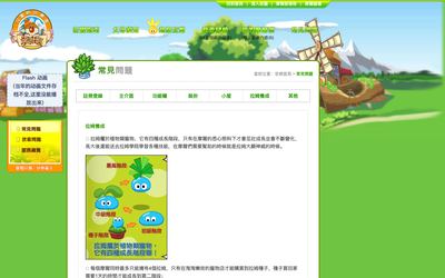 molemain.61.com.tw 台服官网常見問題與父母須知(2011) 2011-05-25