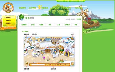 molemain.61.com.tw 台服官网常見問題與父母須知(2011) 2011-05-25