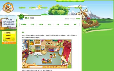 molemain.61.com.tw 台服官网常見問題與父母須知(2011) 2011-05-23