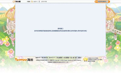 mole.61.com.tw(台服官网) 2025-07-17